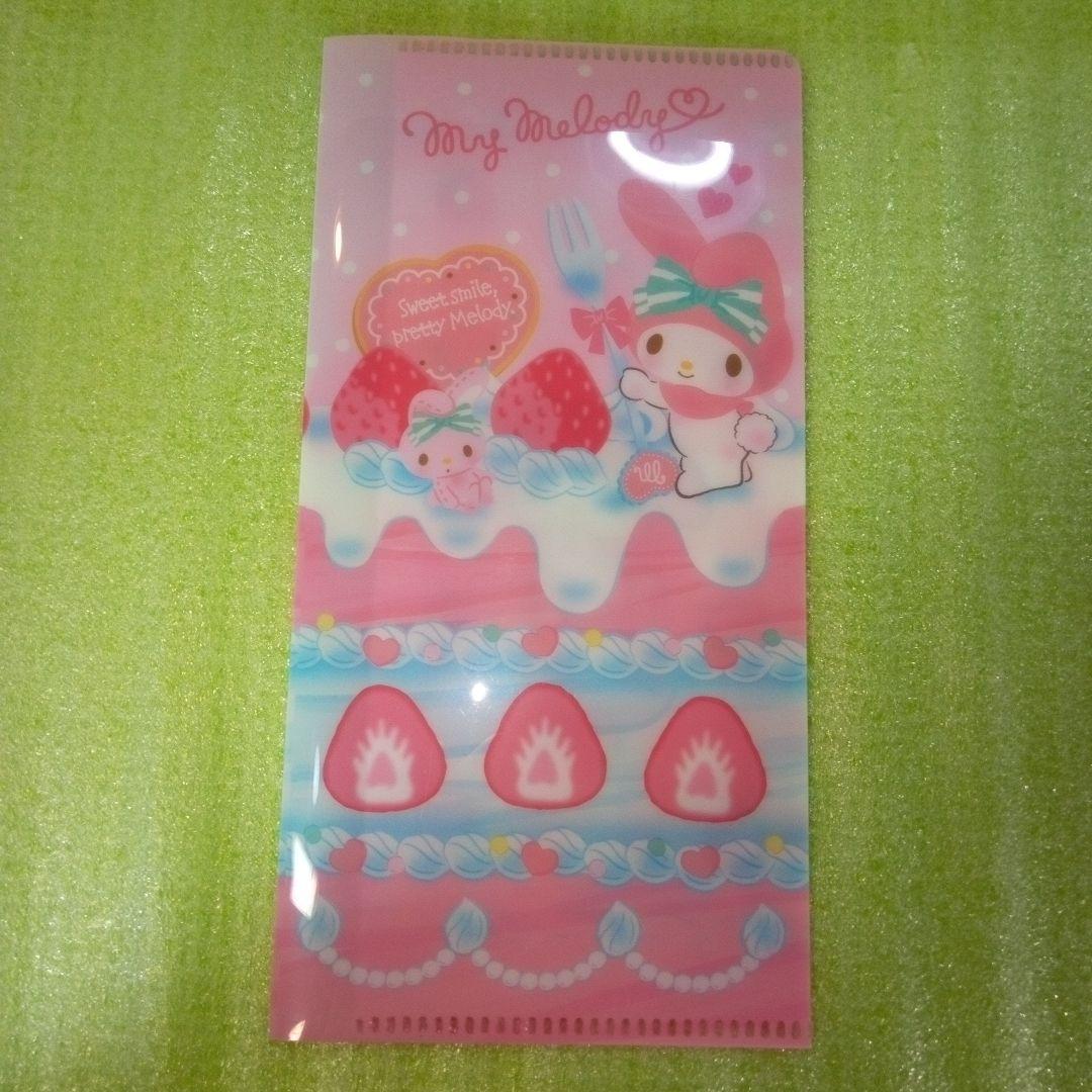 マイメロディ　MY MELODY　いちご新聞　GO! GO! チケットファイル