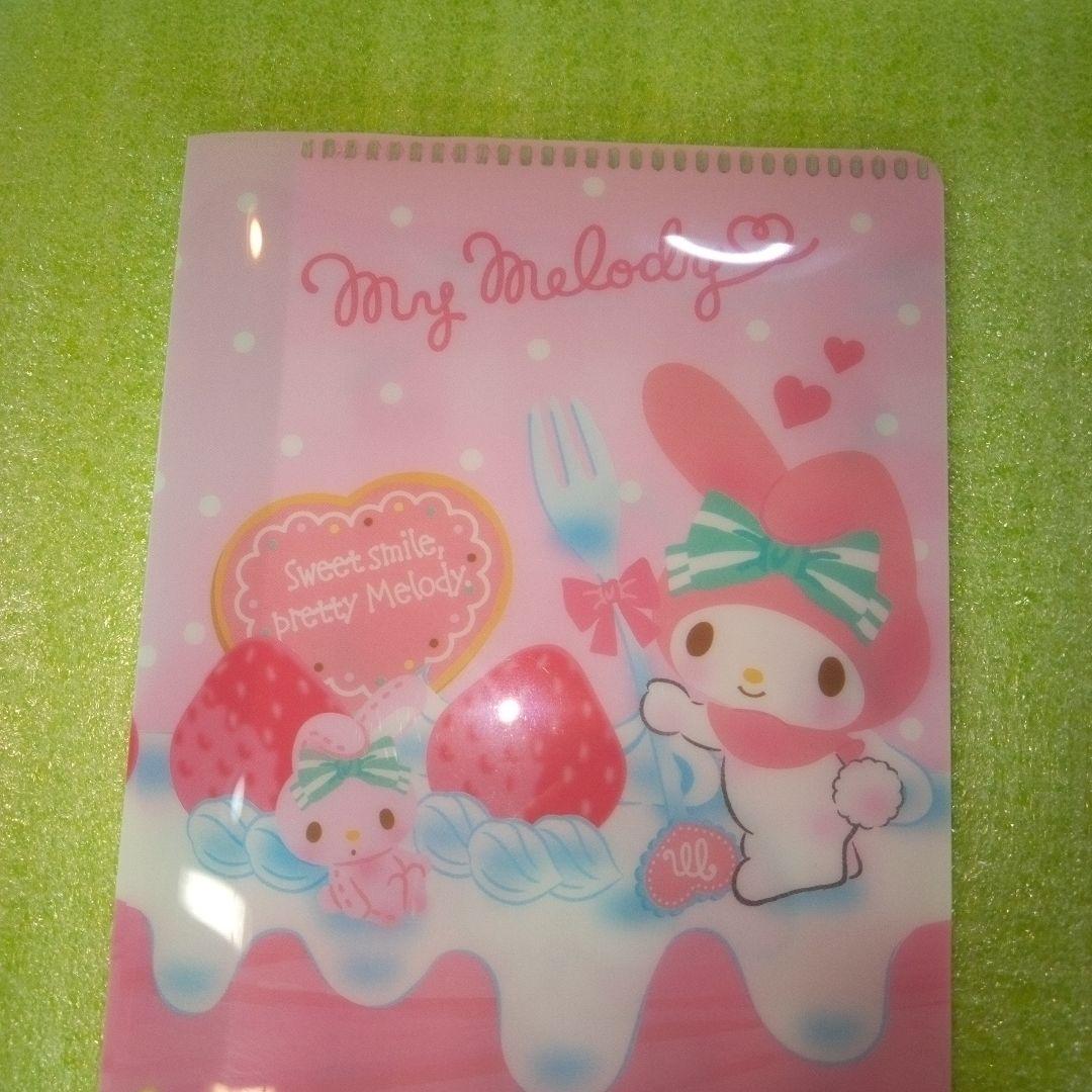 マイメロディ　MY MELODY　いちご新聞　GO! GO! チケットファイル
