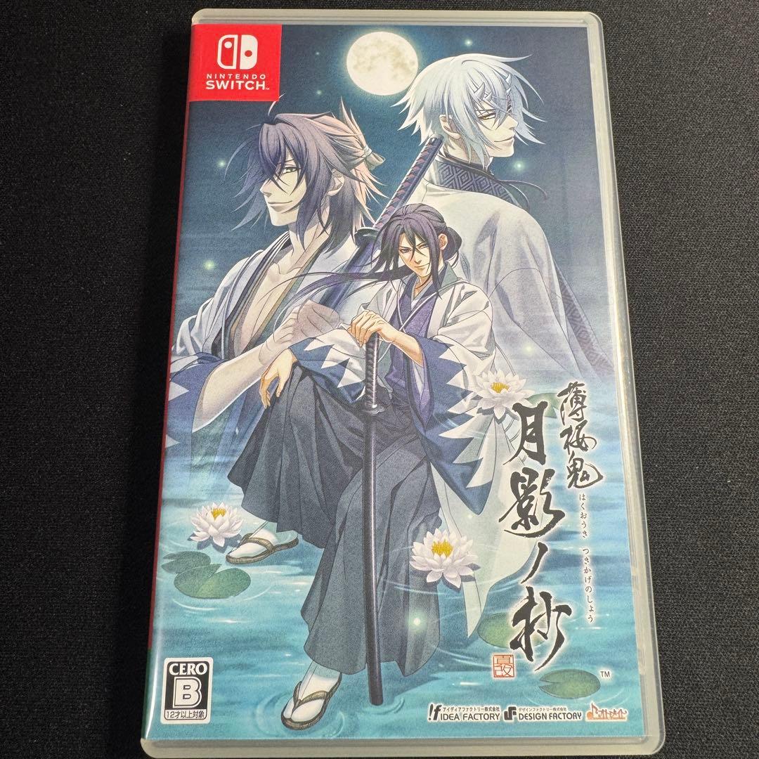 【動作確認済み】Switch 薄桜鬼 真改 月影ノ抄 限定版 特典未開封 ソフト