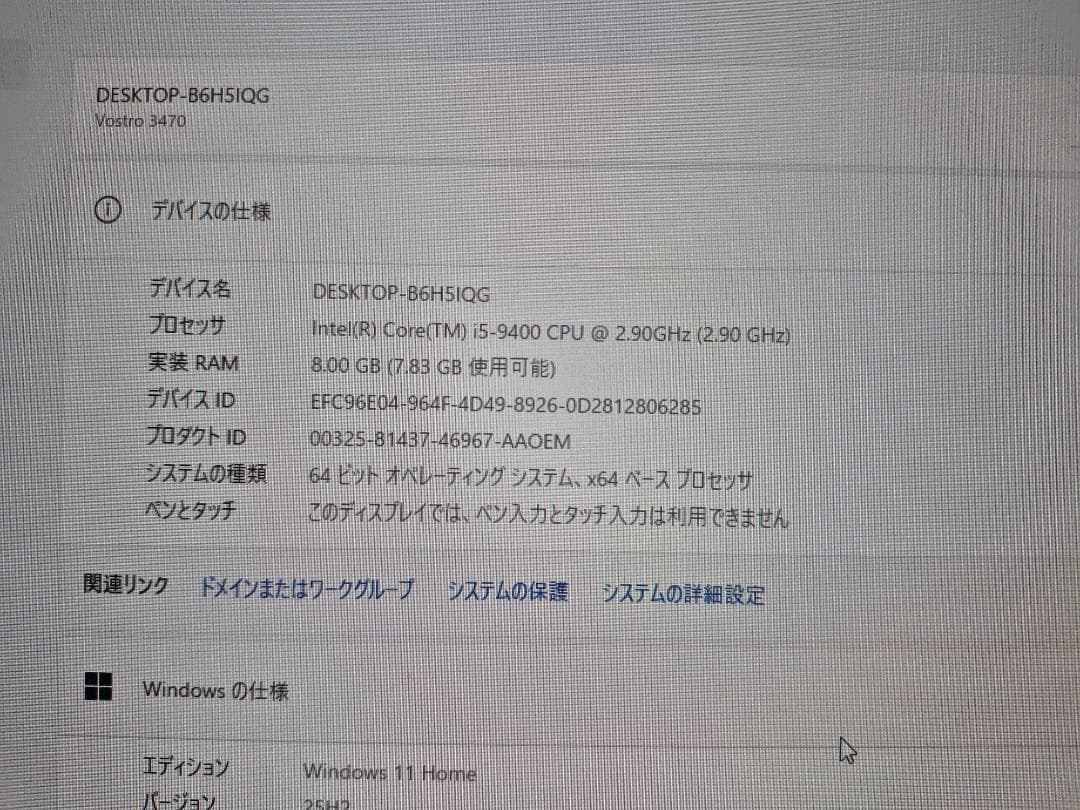 DELL Vostro 3470｜256GB SSD+2TB HDD