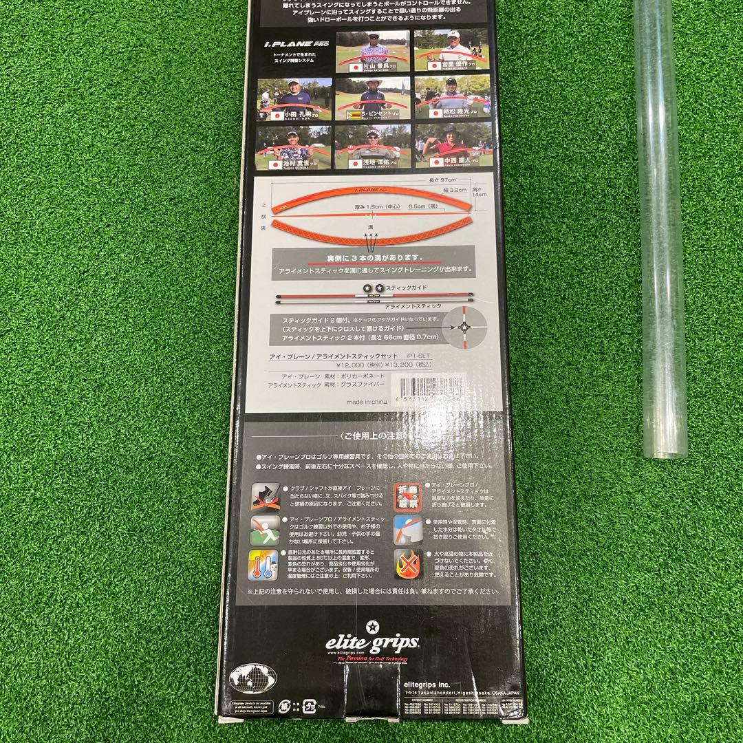 i.PLANE PRO ゴルフ練習器具 アイプレーン プロ 倉本昌弘