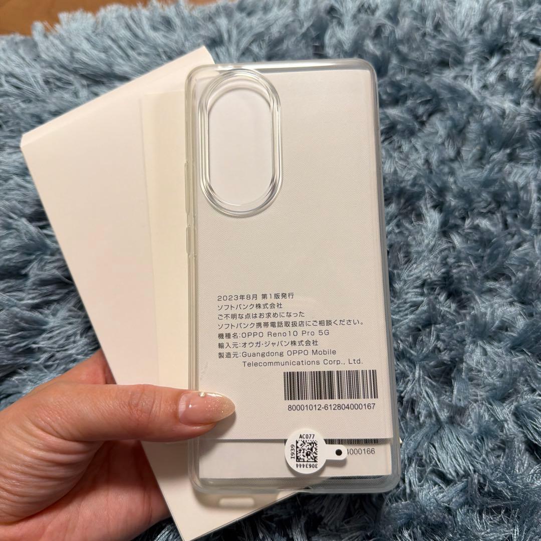 新品未使用 OPPO Reno10 Pro 5G パープル ソフトバンク