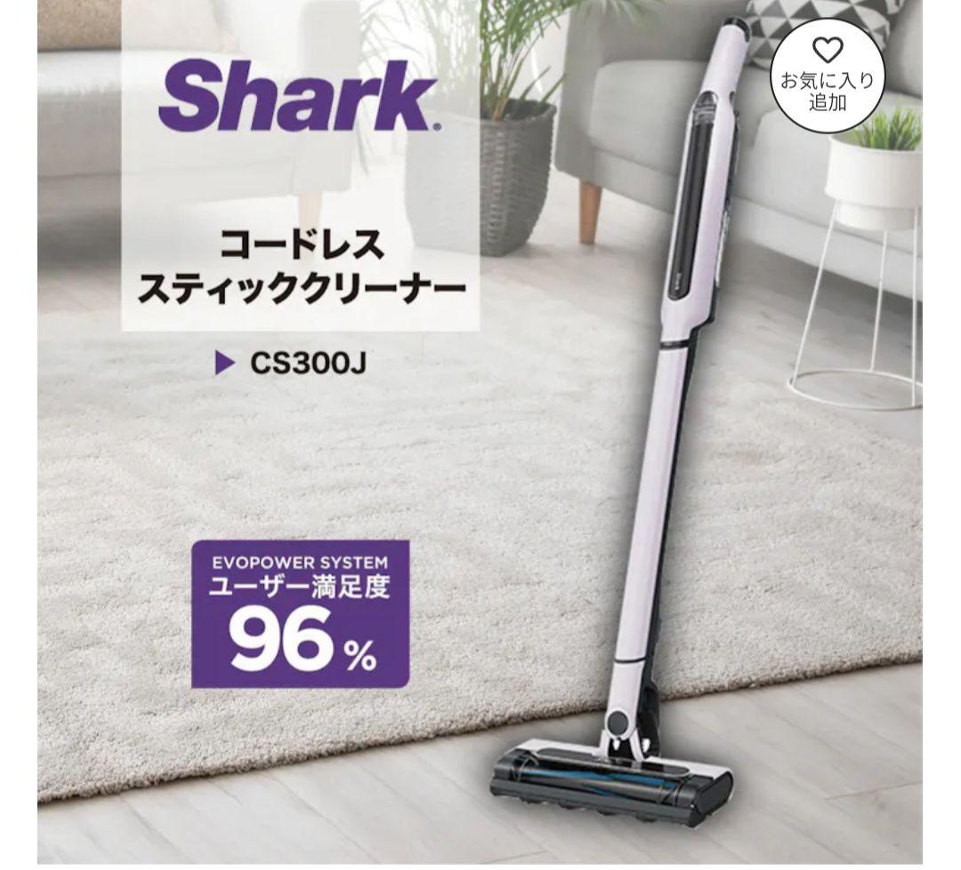 未使用★Shark コードレスクリーナー