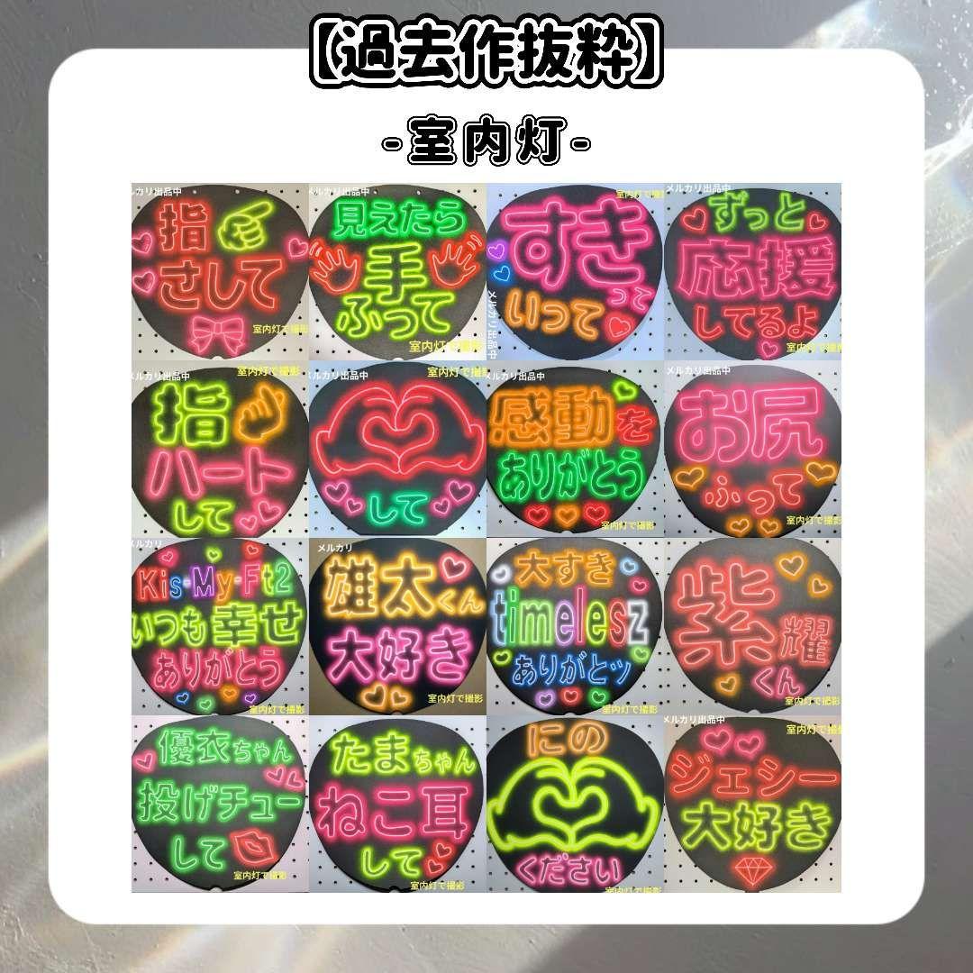 手書きネオンうちわ オーダー tsukishiro