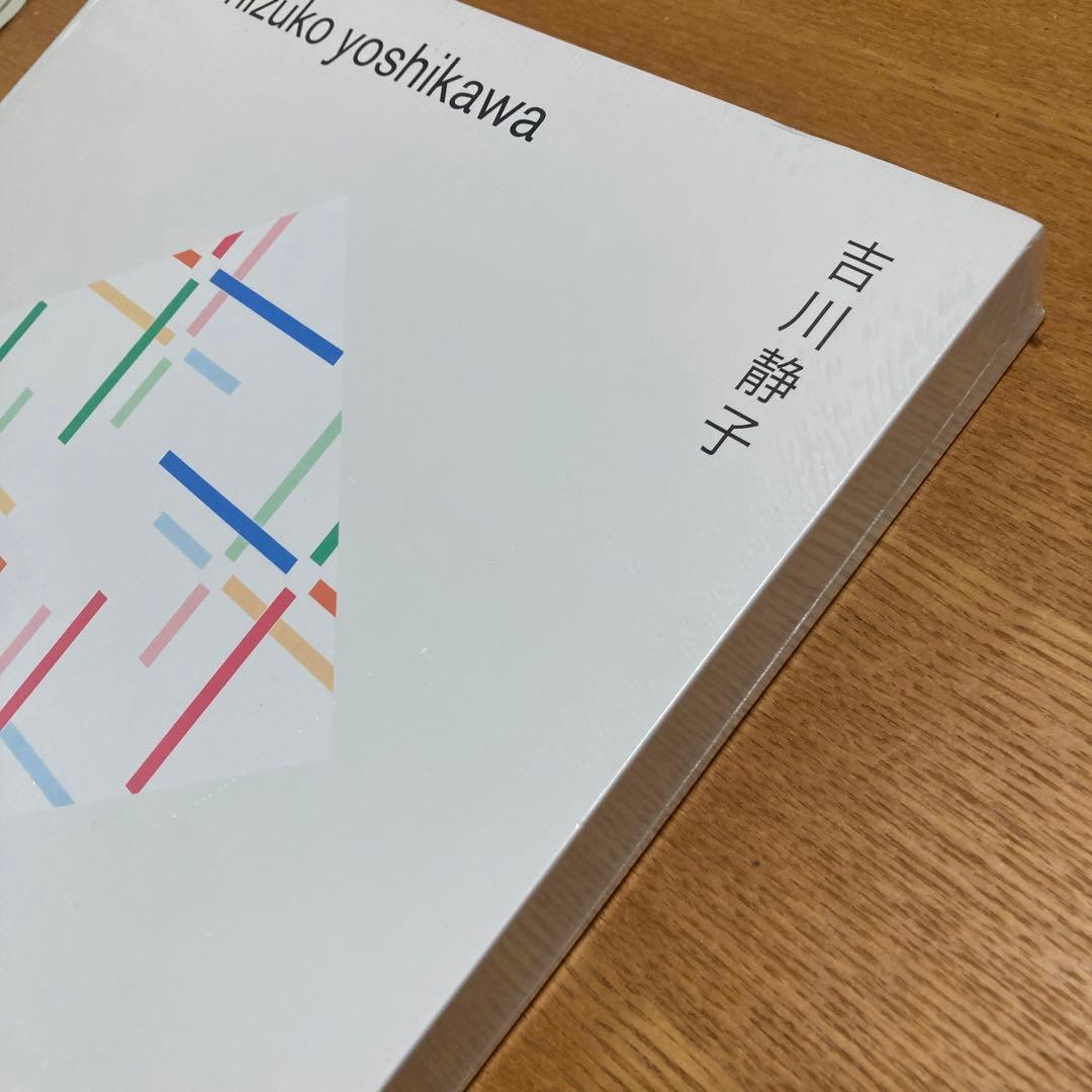 アート・デザイン・音楽 Shizuko Yoshikawa