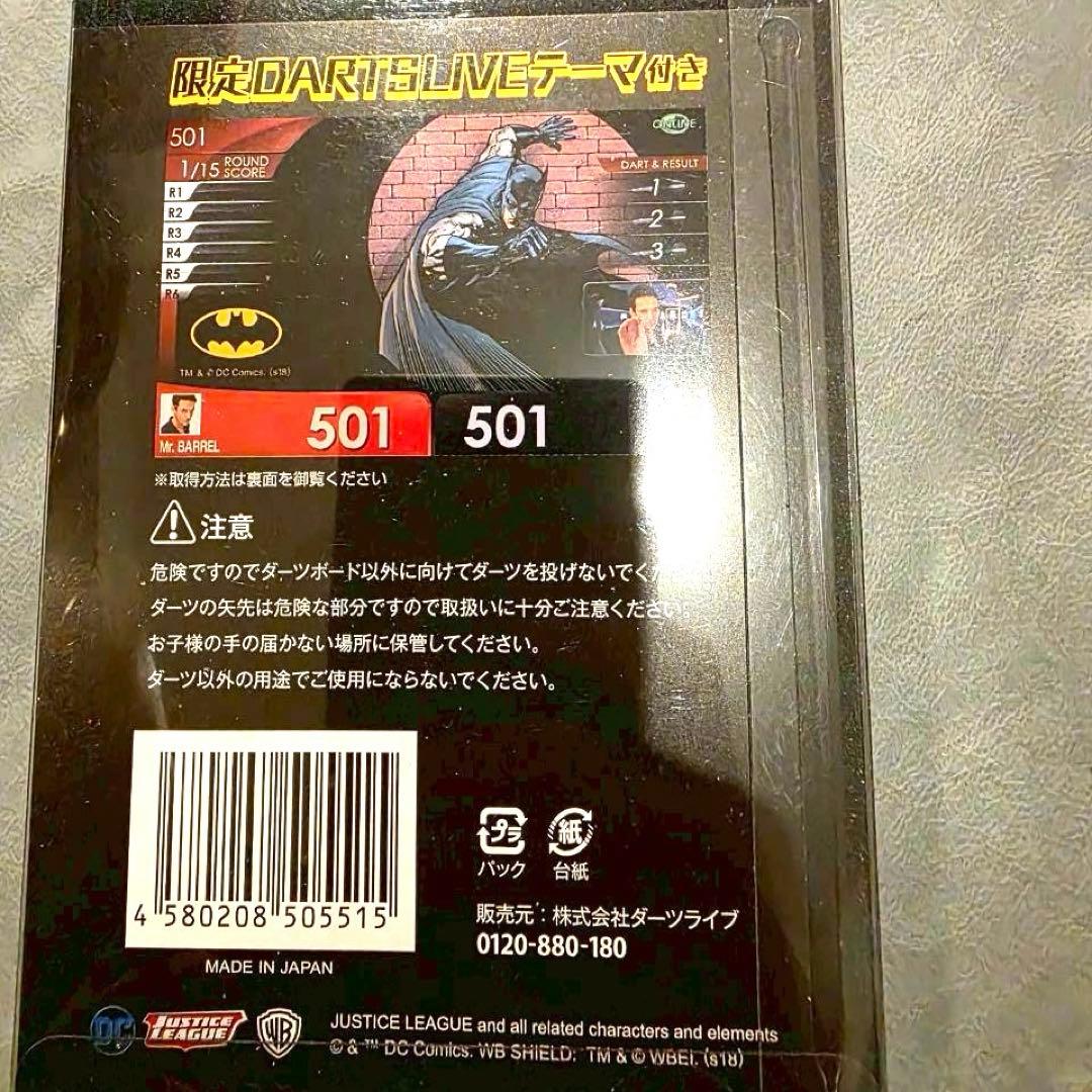 【新品未開封】DC Comics ダーツセット バットマンデザイン