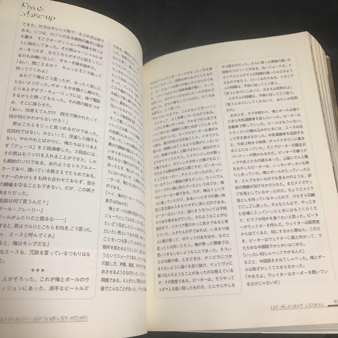 【即購入OK!!】ジーン・シモンズ自伝