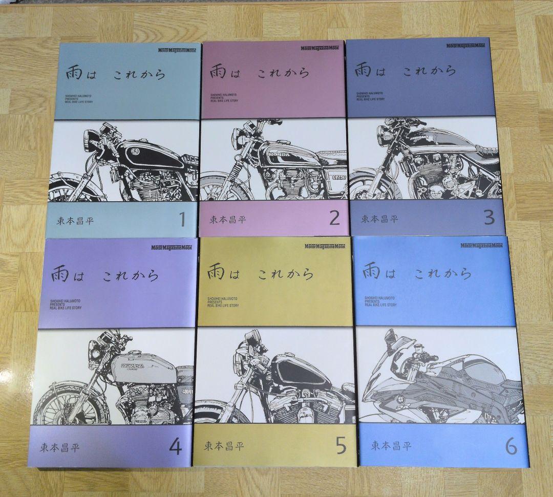雨はこれから 1-11 全巻 ＆ CRAZY BLOOD LINE NOW 1