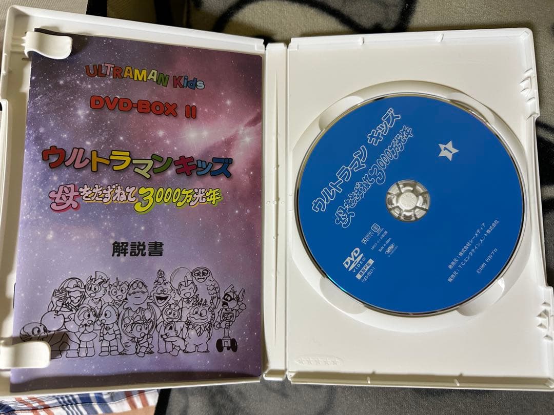ウルトラマンキッズ　DVDBOX 母をたずねて3000万光年