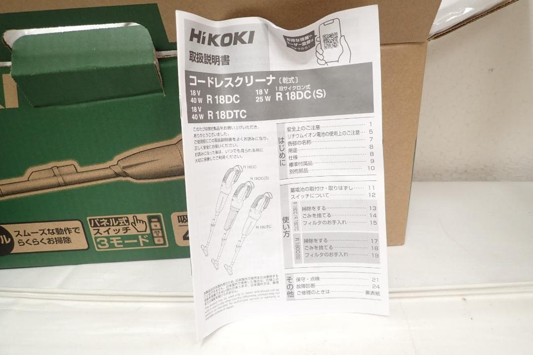 電池＆充電器付き 未使用品 HiKOKI 18Vコードレスクリーナ R 18DC