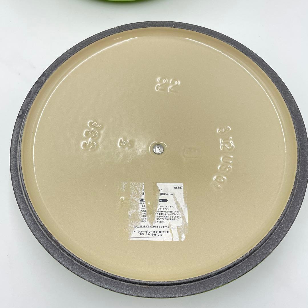 美品　ルクルーゼ ココットロンド　22cm グリーン 両手鍋