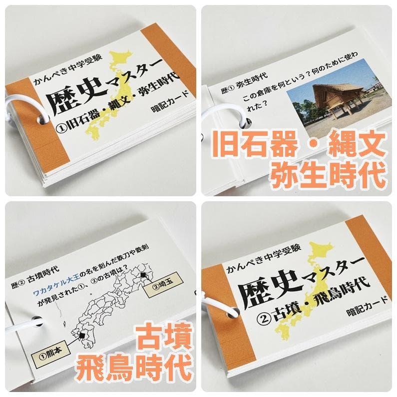 ❗️24時間限定10%割引【086】社会　歴史マスター①～⑪　中学受験、高校受験