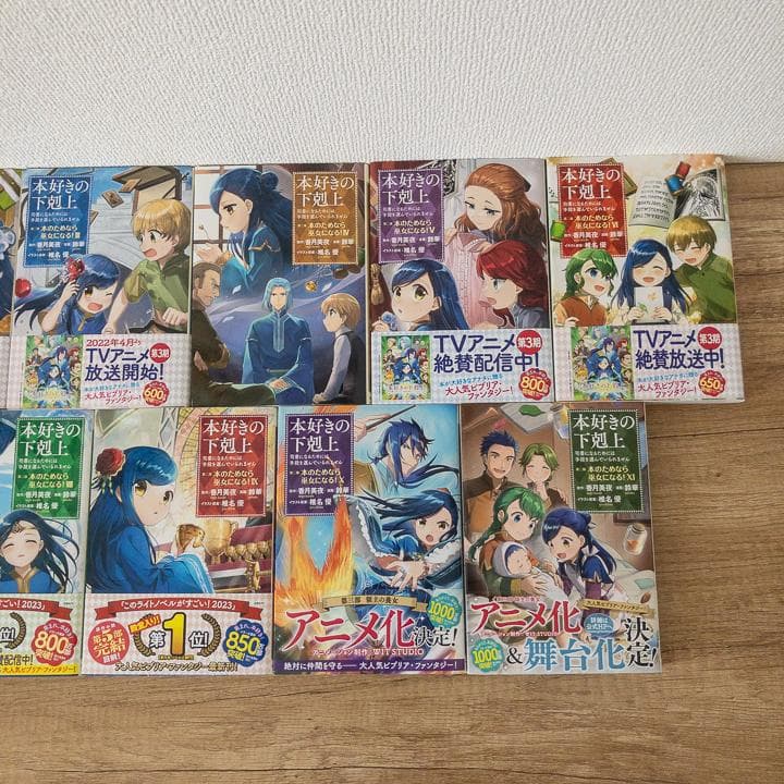 【美品&ほぼ帯あり】本好きの下剋上 全4部 全35巻 コミック セット