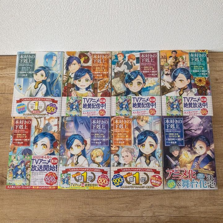 【美品&ほぼ帯あり】本好きの下剋上 全4部 全35巻 コミック セット