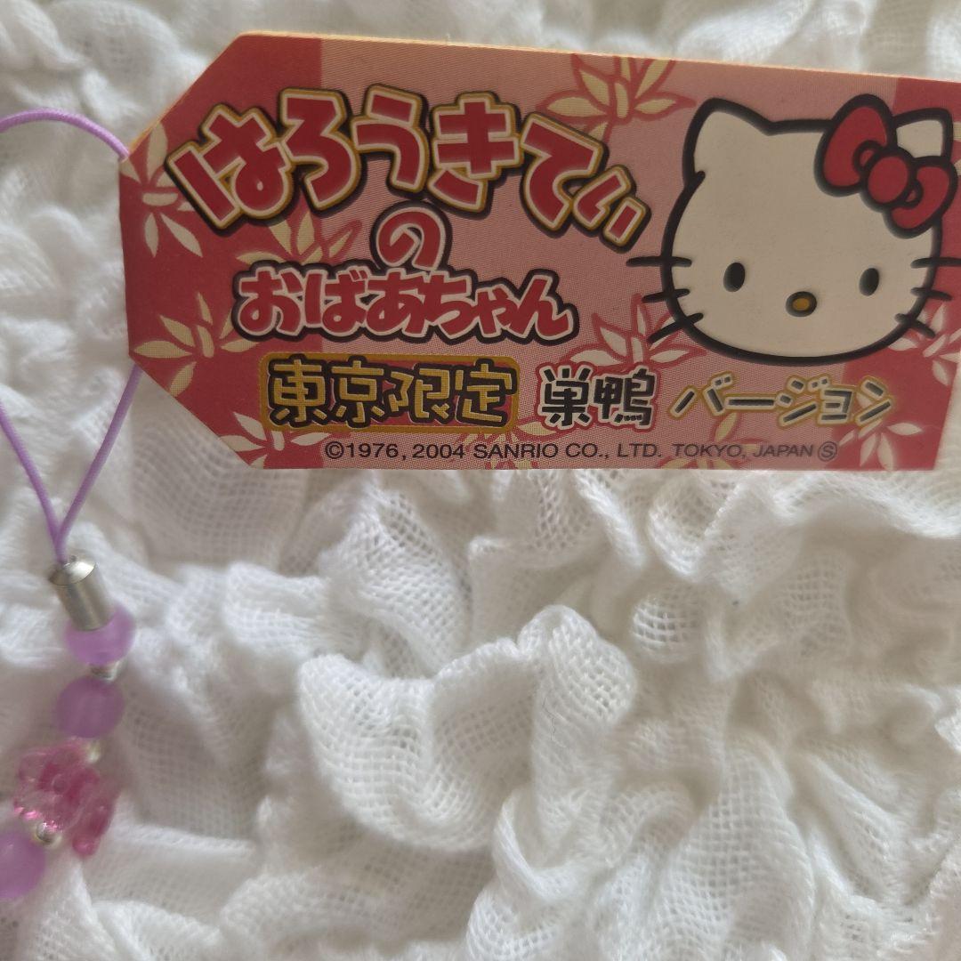 た*ぽ様 ご当地キティ　東京限定　巣鴨バージョン　おばあちゃん　健康