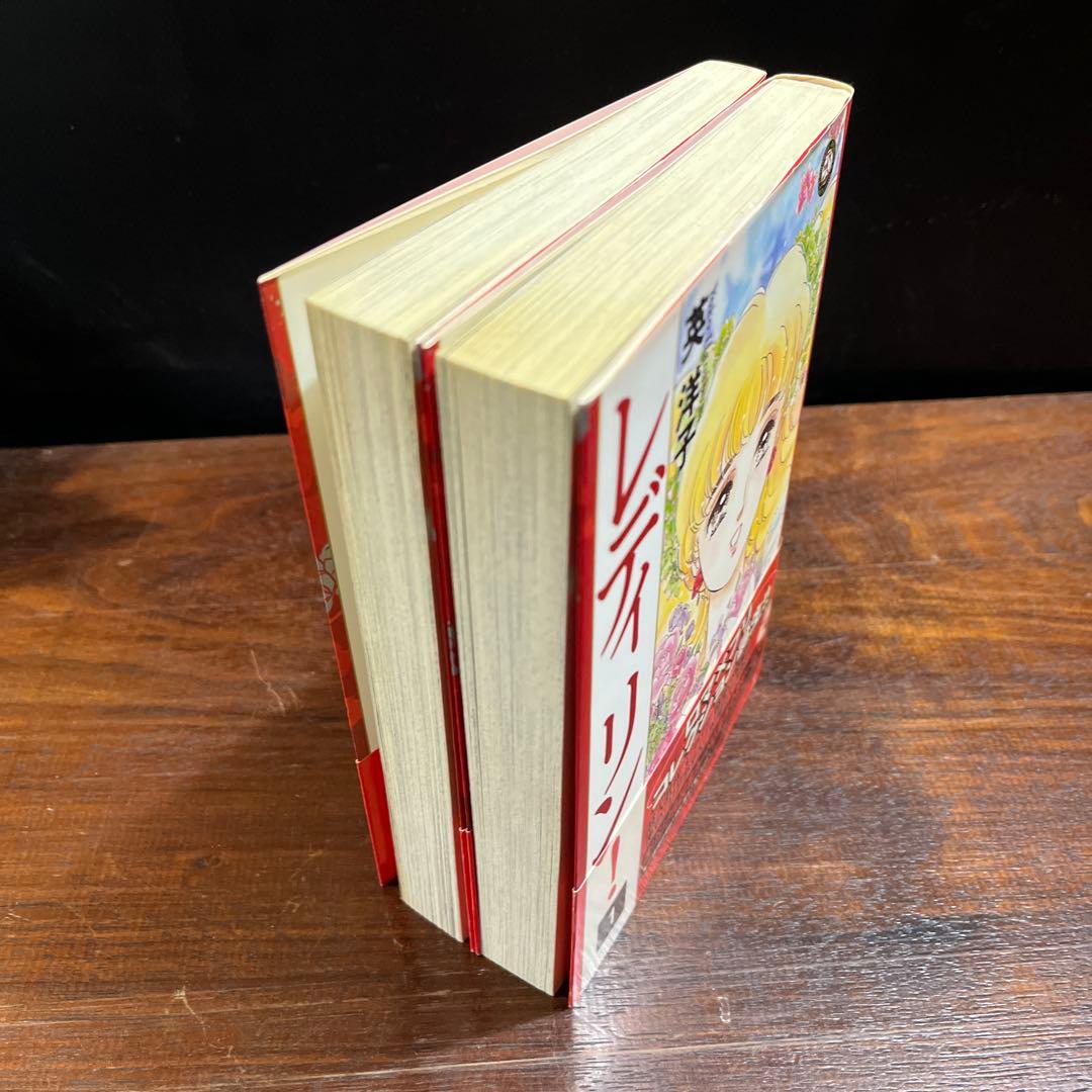 レディリン! 全2巻セット