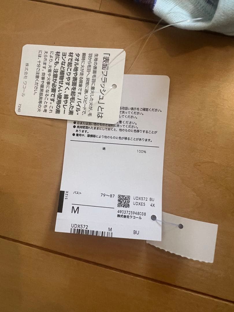 ツモリチサト　パジャマ　上下　Mサイズ