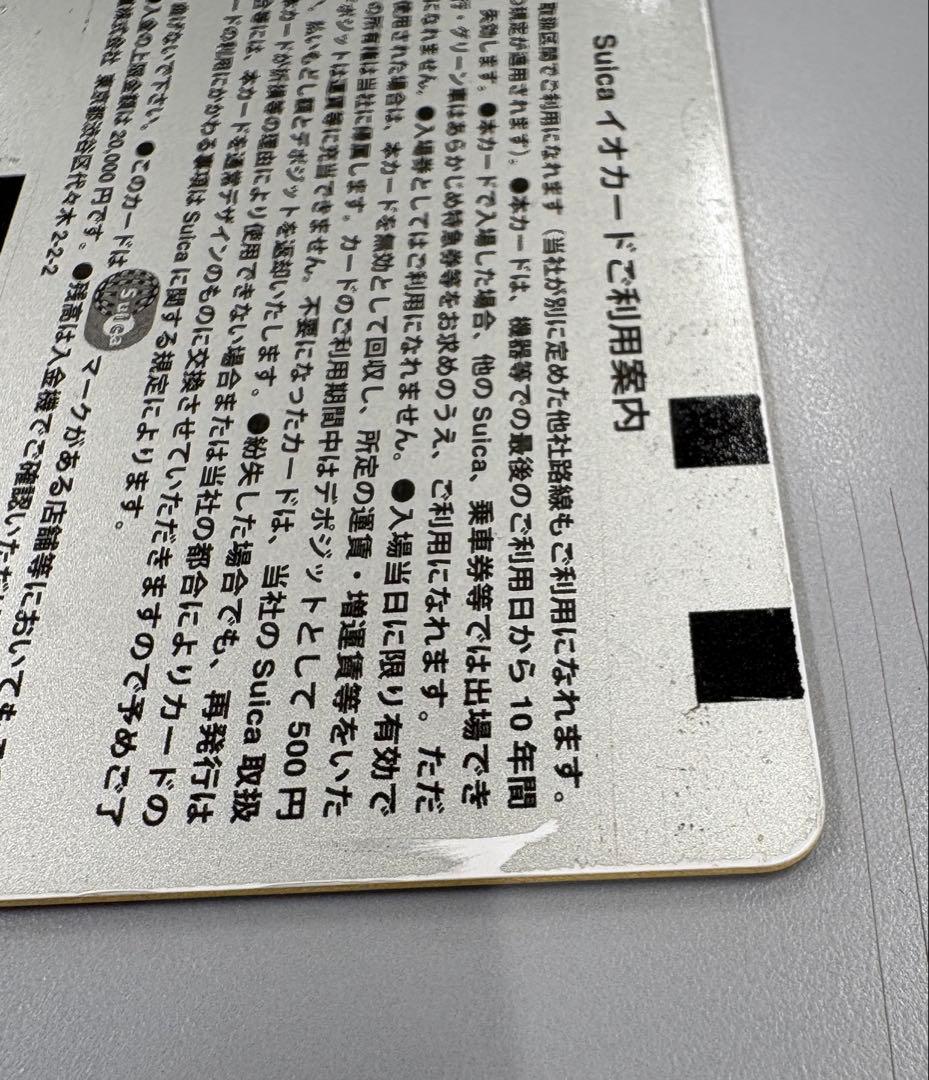 JR東日本　TYO限定オリジナルSuica 中古品 残金0円　チャージで使用可