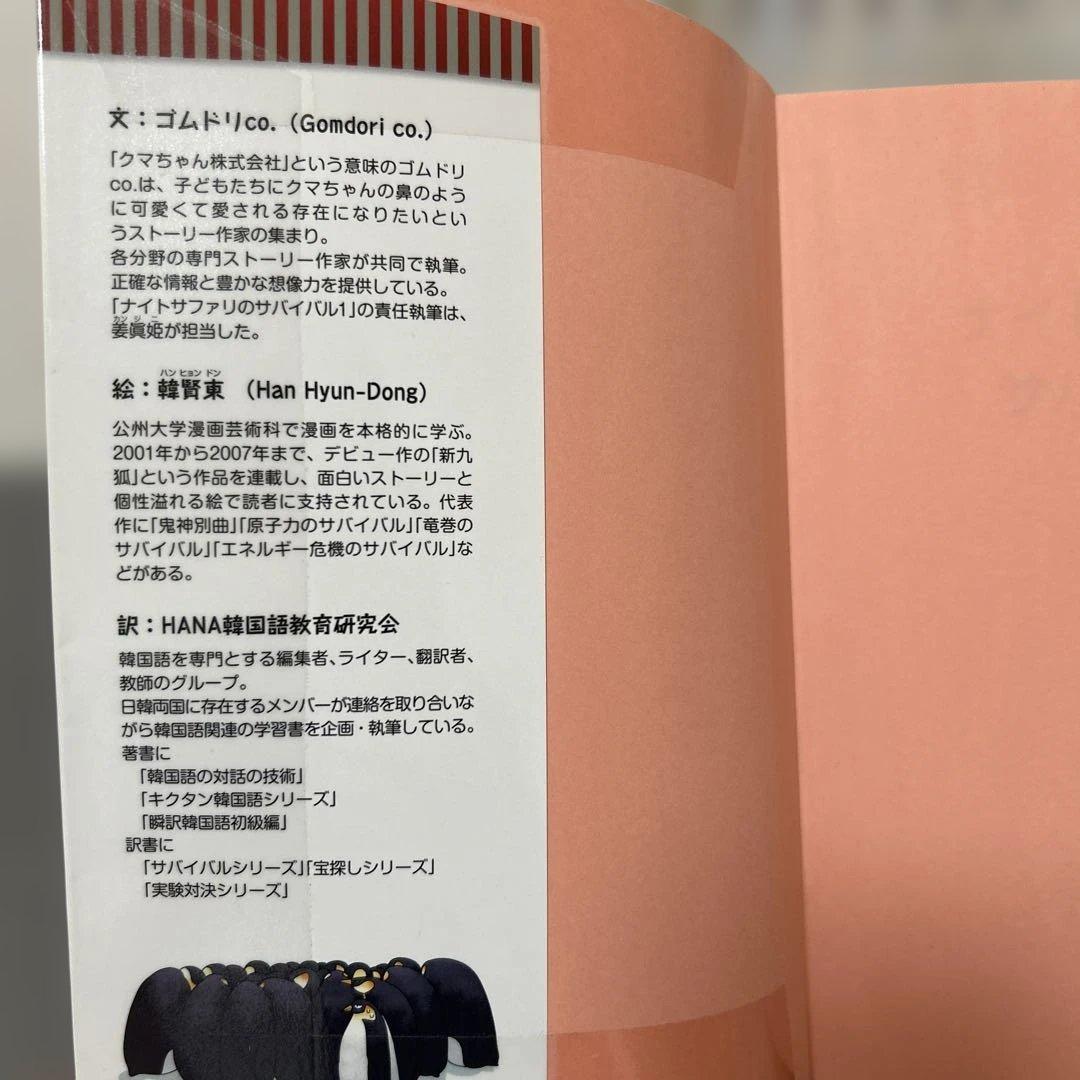 科学漫画サバイバルシリーズ　19冊まとめ売り