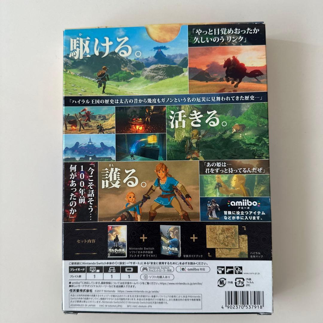 【特別版】ゼルダの伝説　ブレス オブ ザ ワイルド　冒険ガイドブック&マップ付き