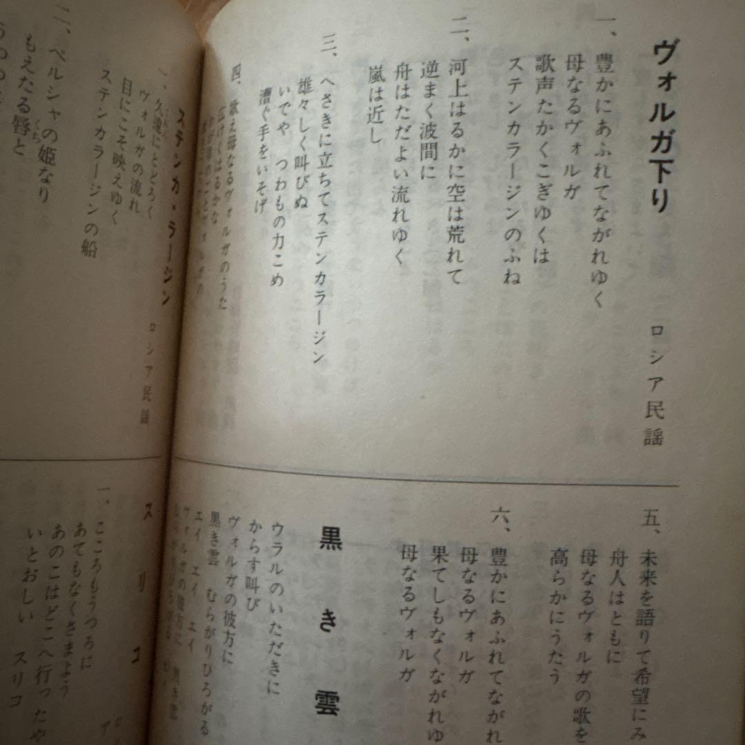 どん底 歌詞集
