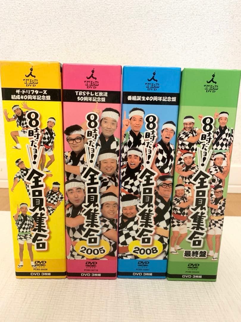 入手困難【ドリフDVD】8時だよ！全員集合4BOXセット（黄色・ピンク・青・緑）