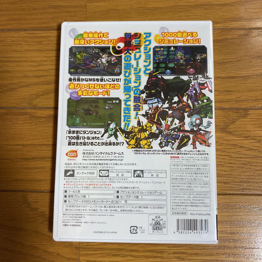 新品未開封　SDガンダム ガシャポンウォーズ