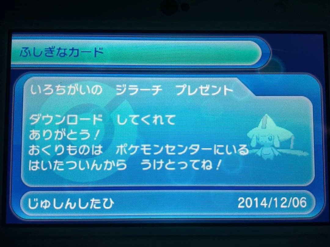 つ*さ様 ポケットモンスター　オメガルビー　キミアのサーナイト 色違いレックウザ