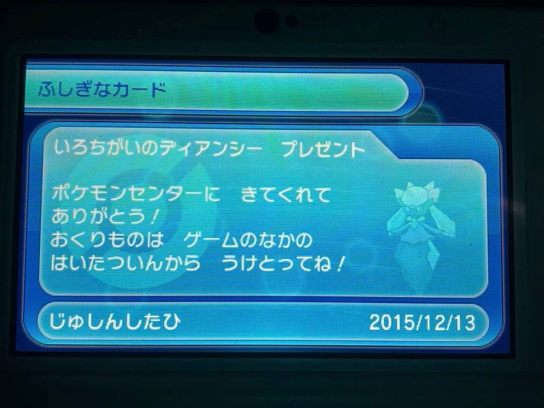 つ*さ様 ポケットモンスター　オメガルビー　キミアのサーナイト 色違いレックウザ