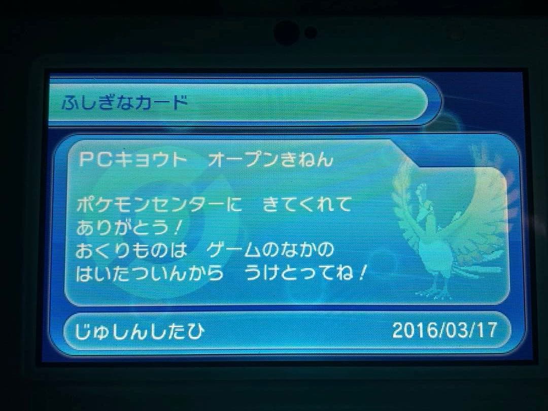つ*さ様 ポケットモンスター　オメガルビー　キミアのサーナイト 色違いレックウザ