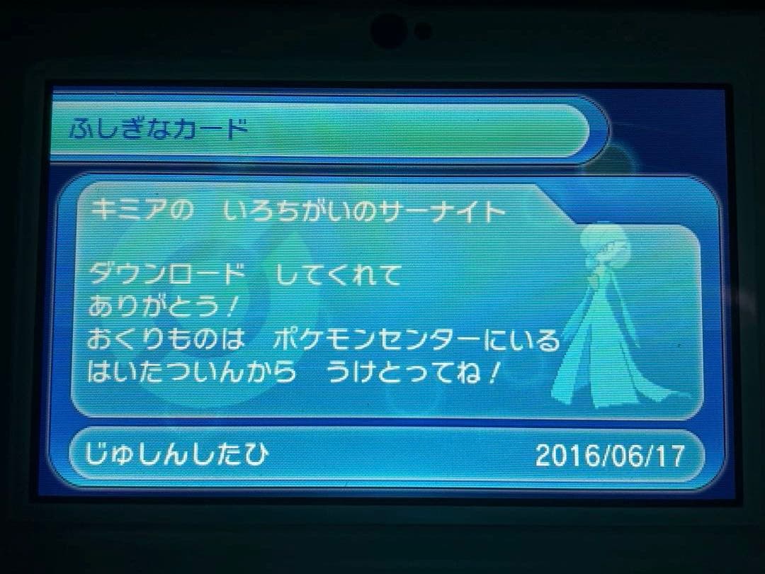 つ*さ様 ポケットモンスター　オメガルビー　キミアのサーナイト 色違いレックウザ