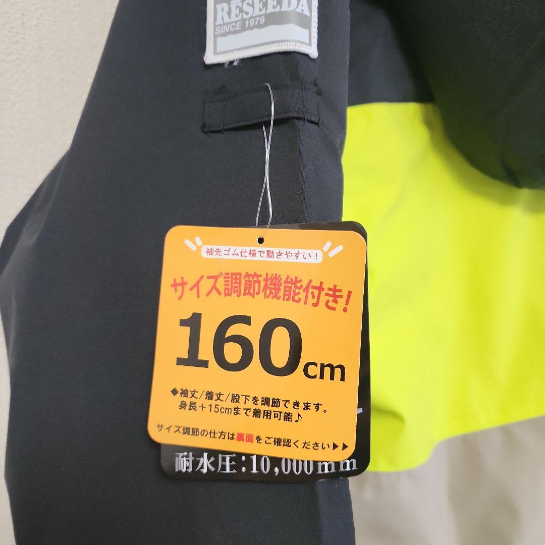 RESEEDA ジュニアスーツ 160サイズ