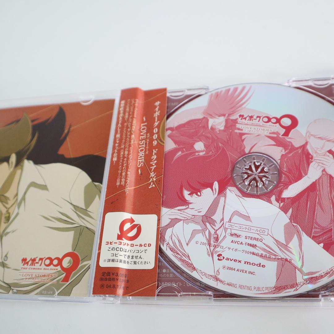 サイボーグ009 メモリアルソングスコレクション / サイボーグ009 　CD