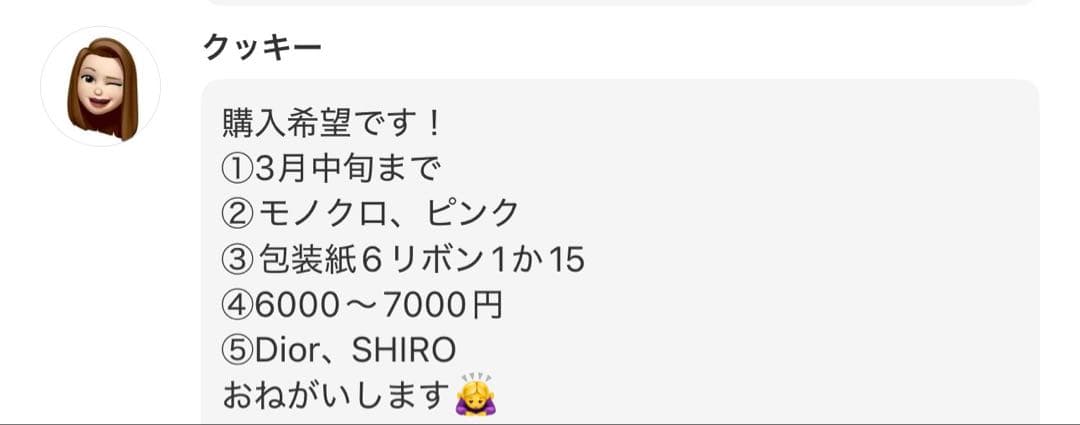クッキー様へ♥3/15