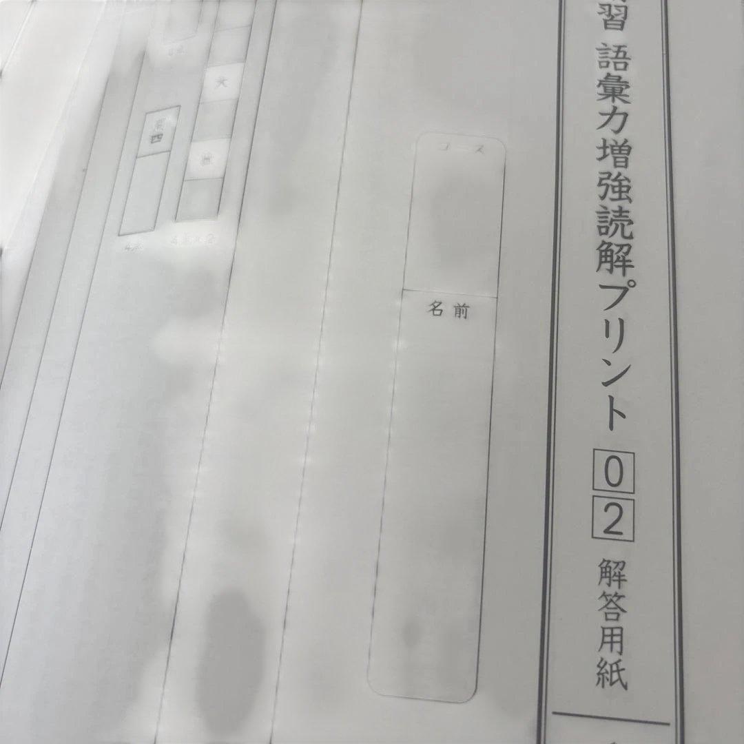グノーブル　小6語彙力増強読解プリントGW全3回、秋以降全12回分　解説解答付き