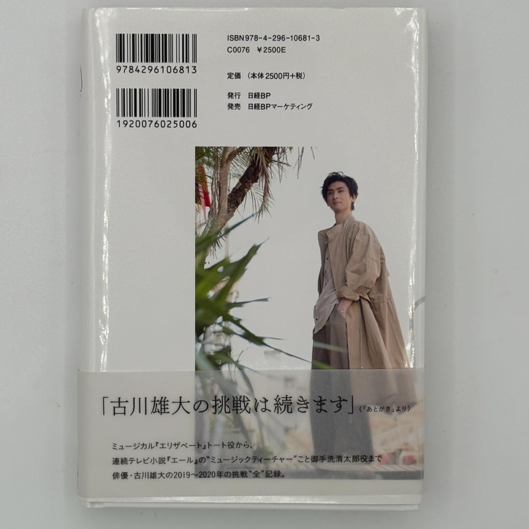 Shine ～新時代俳優の全身と前進～
