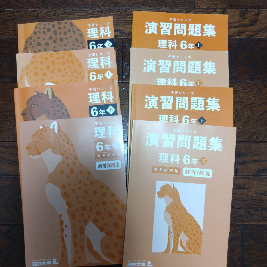 早稲田アカデミー中学受験　参考書