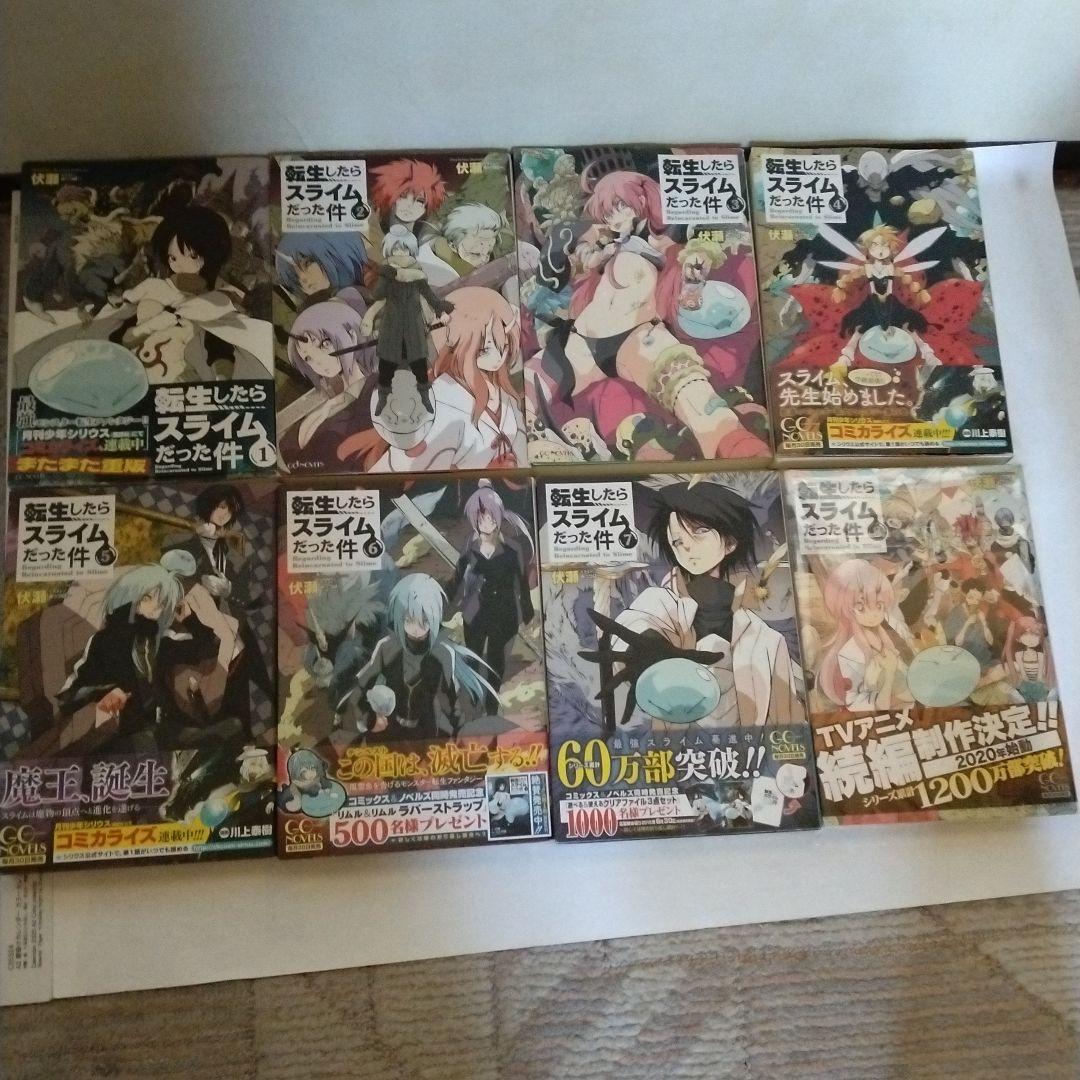 転生したらスライムだった件　全26巻セット