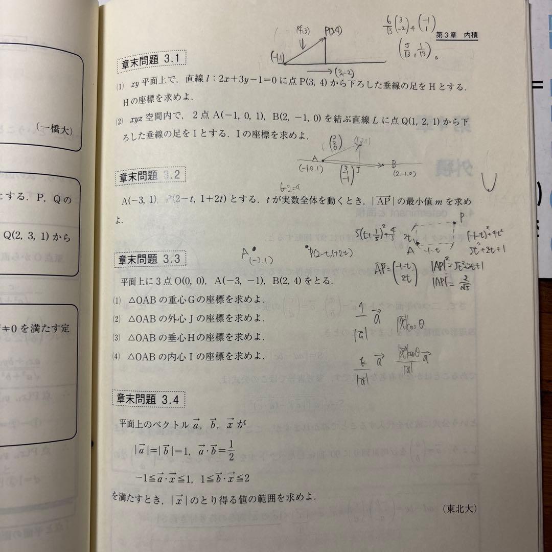 東進 数学の真髄 文理共通4冊セット +東大文系数学×2+論理的数学答案演習