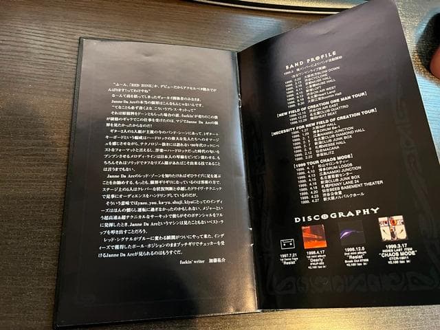 【非売品／プロモ品】ジャンヌダルク／RED ZONE