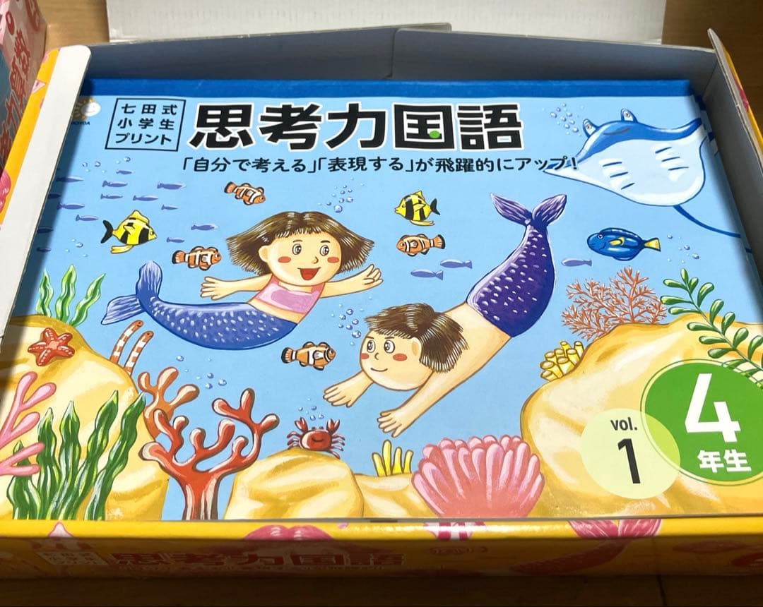 七田式　思考力国語　4年生　vol.1-10
