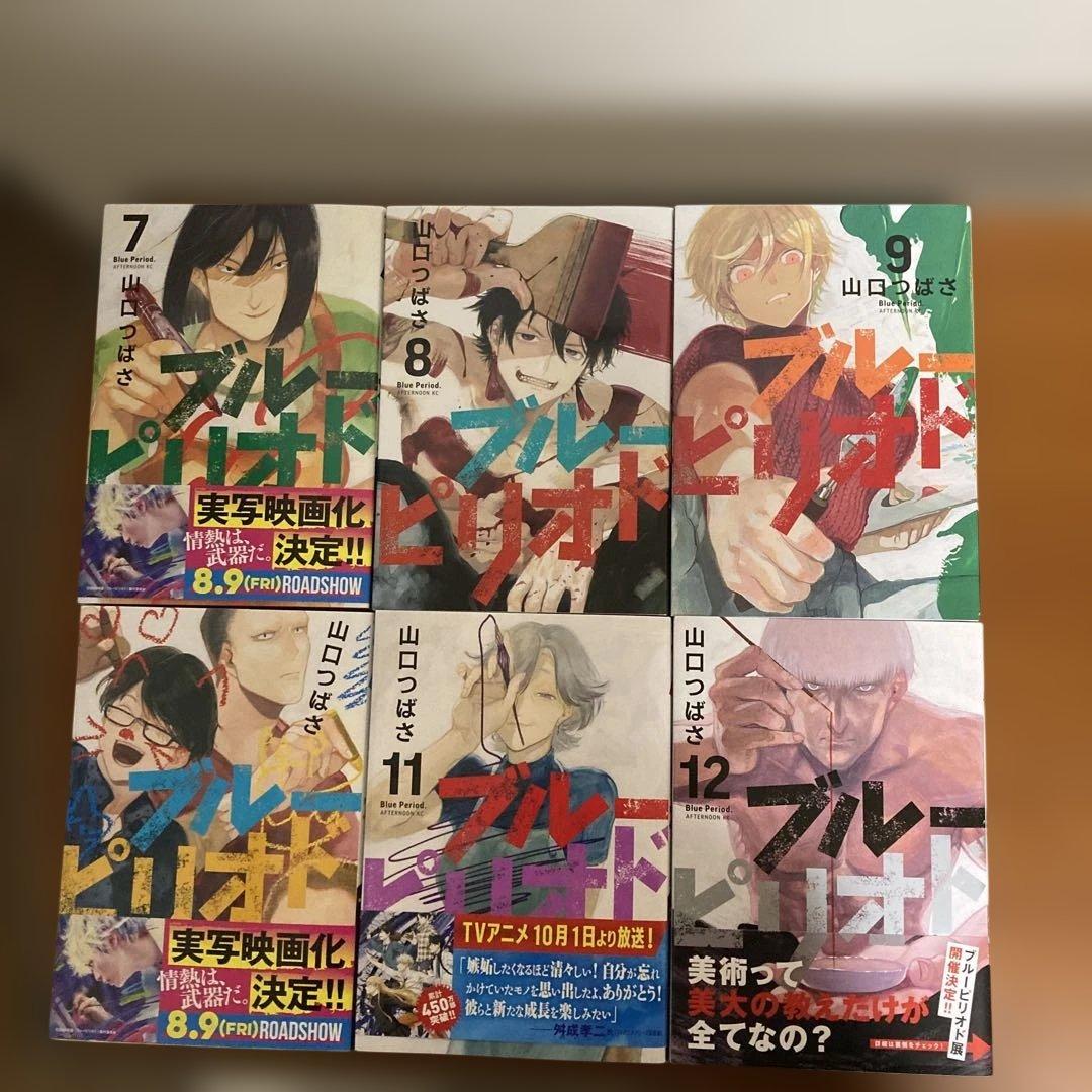 ブルーピリオド　全巻セット　１〜18巻　イラストカード付き