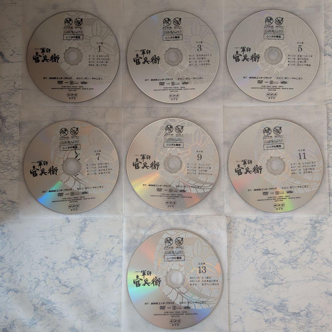 DVD　軍師官兵衛 完全版　全13巻
