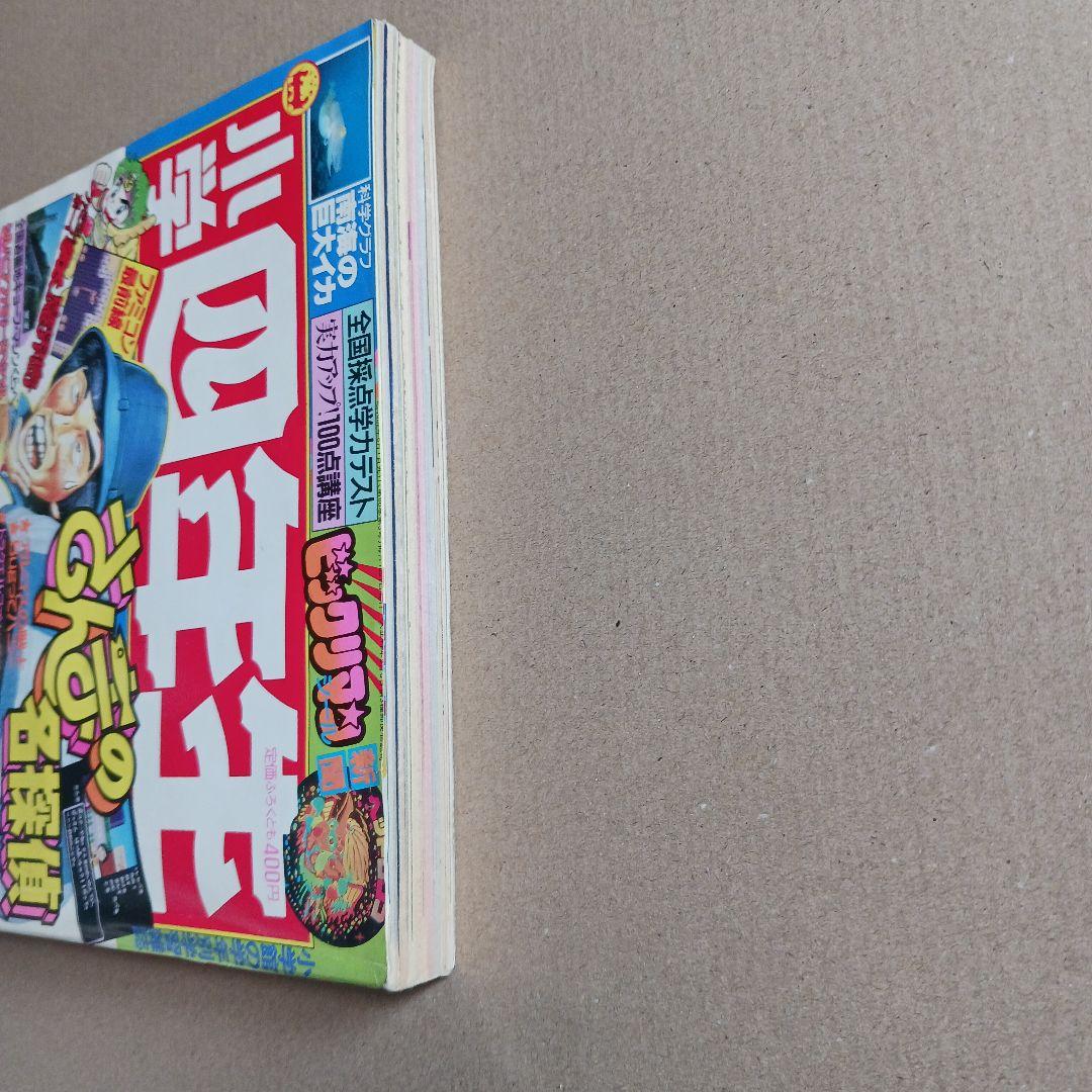 小学四年生　雑誌　昭和62年６月号 ファミコン　ビックリマン　ドラえもん