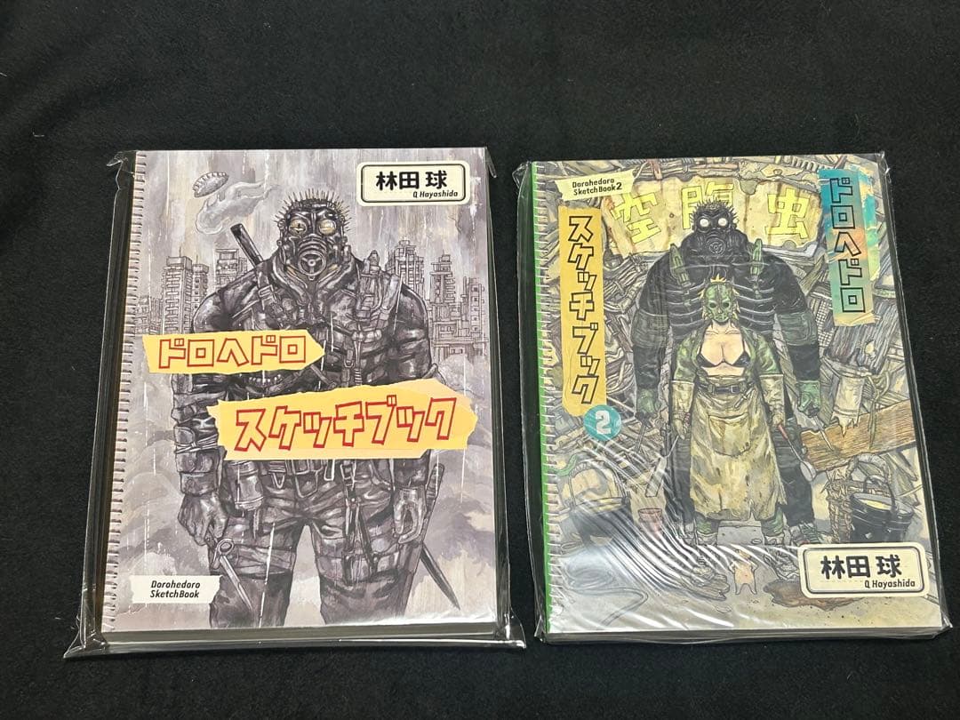 ドロヘドロ　スケッチブック1&2 2冊セット