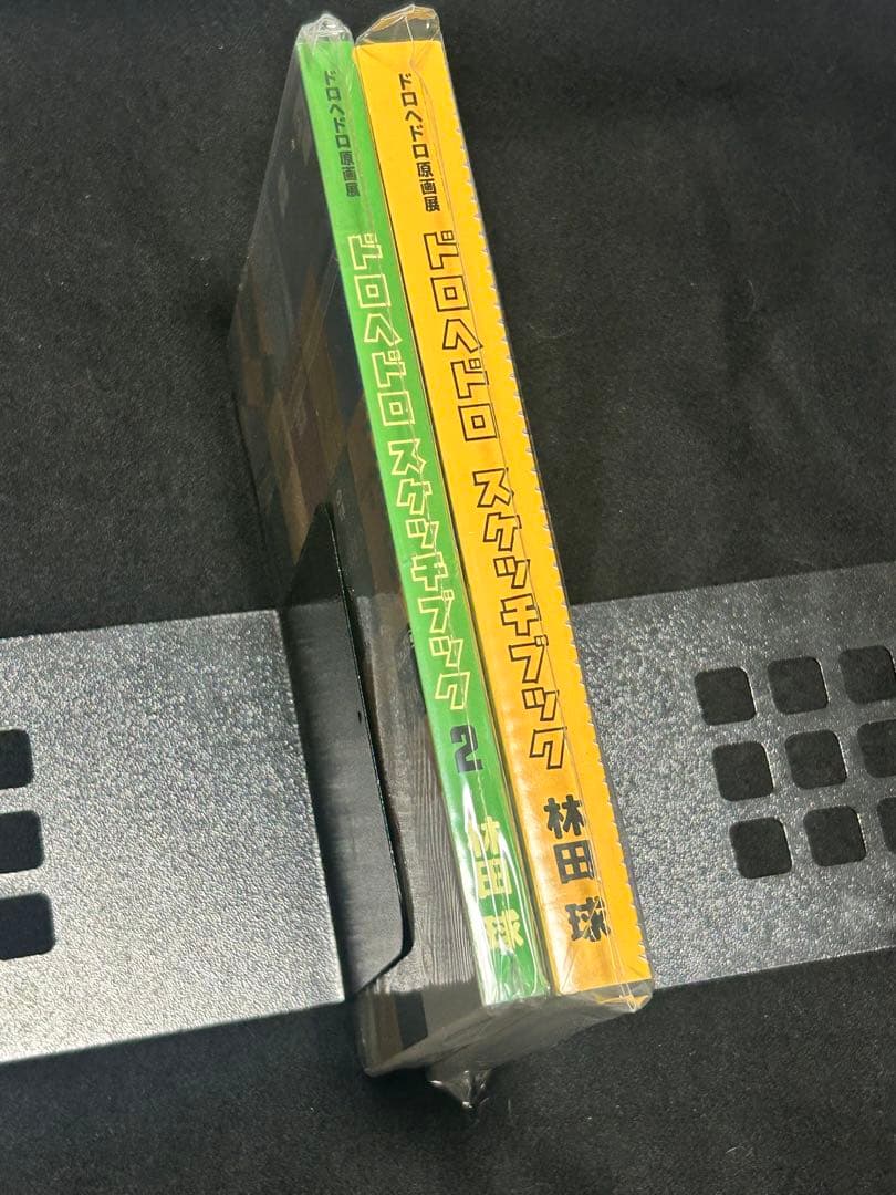 ドロヘドロ　スケッチブック1&2 2冊セット