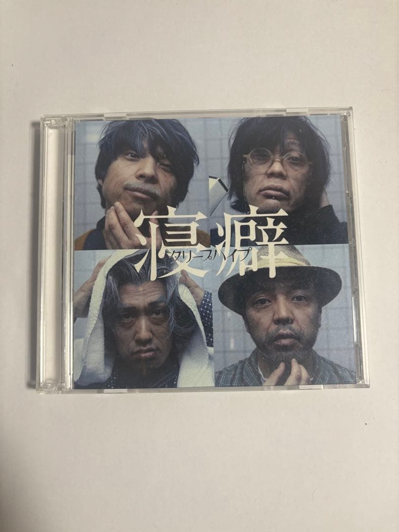 クリープハイプ　CD まとめ売り　10枚　バラ売り可