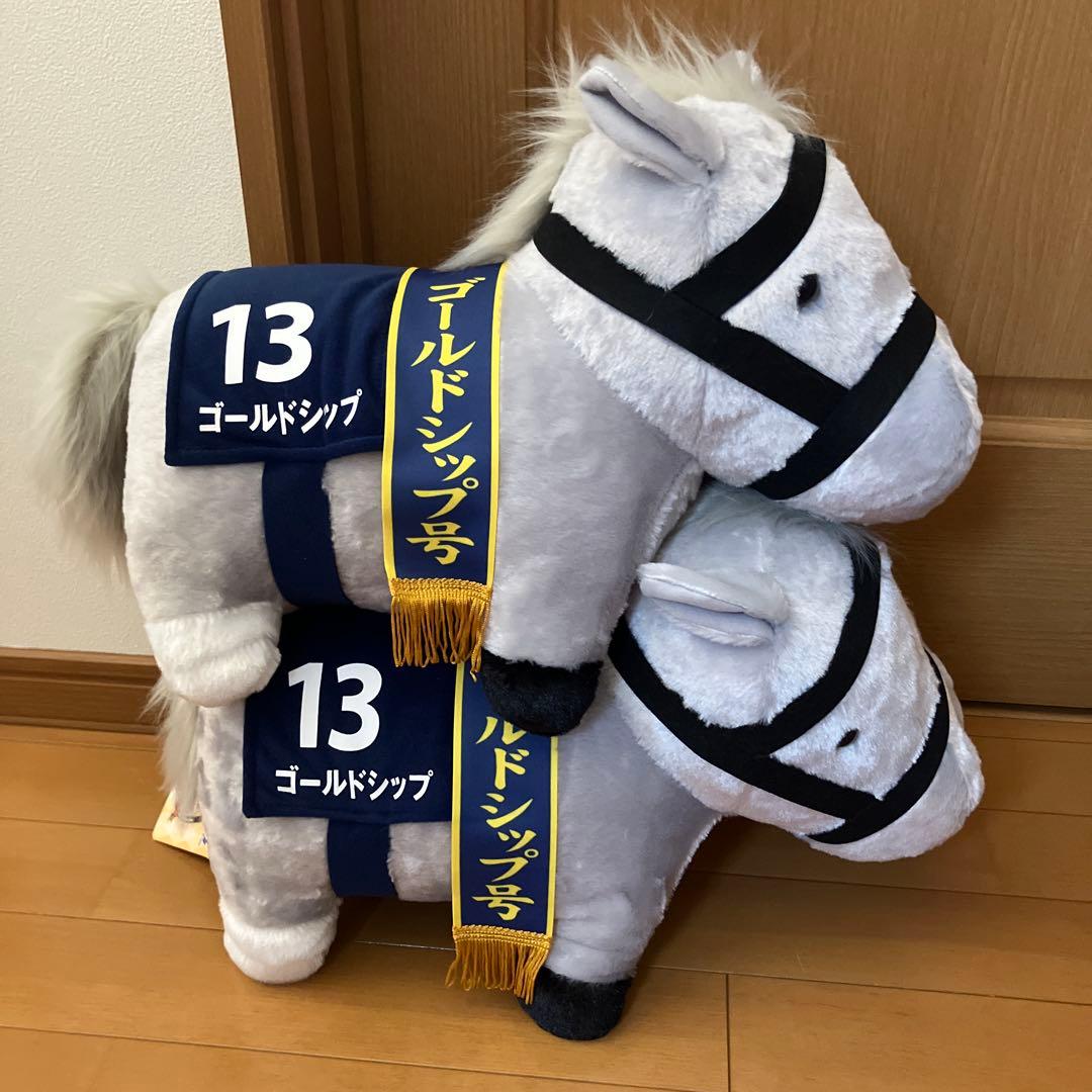 サラブレッドコレクション　ふわふわBIGぬいぐるみ　ゴールドシップ　2個セット