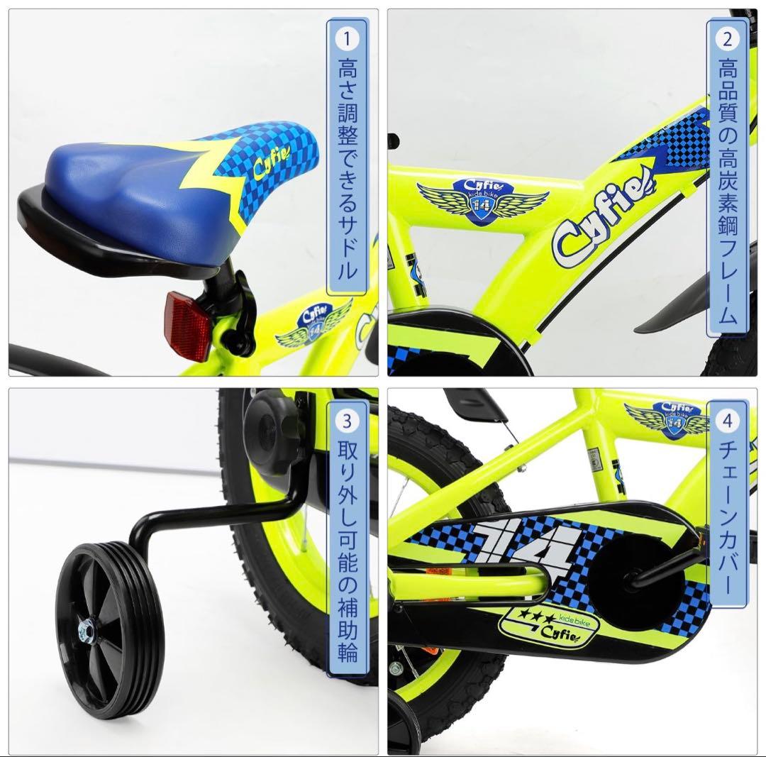 cyfie kids bike 子供用自転車 18インチ イエロー