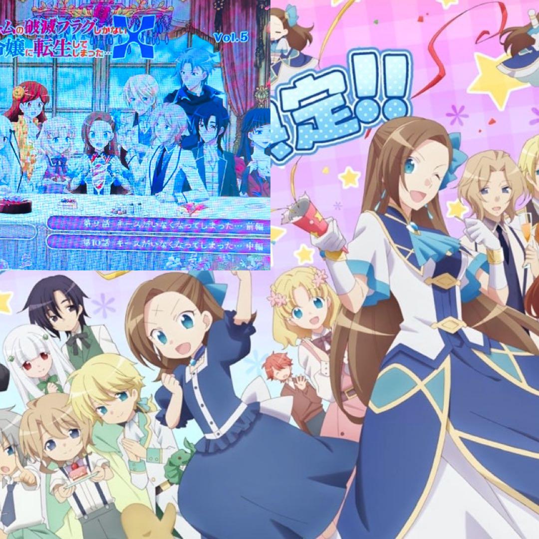 乙女ゲームの破滅フラグしかない悪役令嬢に転生してしまった 1期 2期 全巻 完結